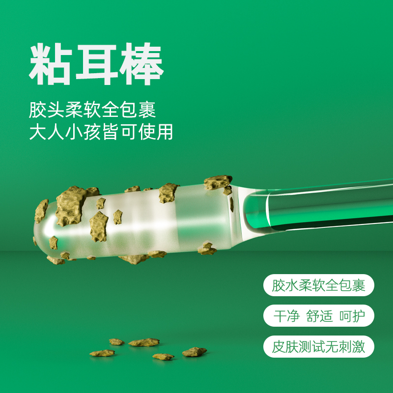 卫呵护粘耳棒挖耳神器儿童专用采耳挖耳屎工具掏耳朵棉棒棉签挖耳