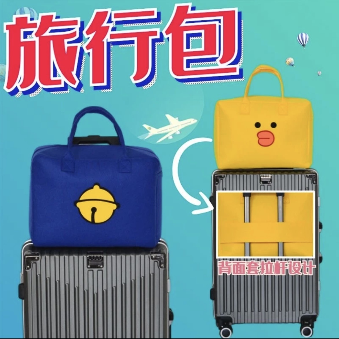 卡通旅行包网红毛毡手提包行李包拉链款女包出差旅行时尚轻便简约