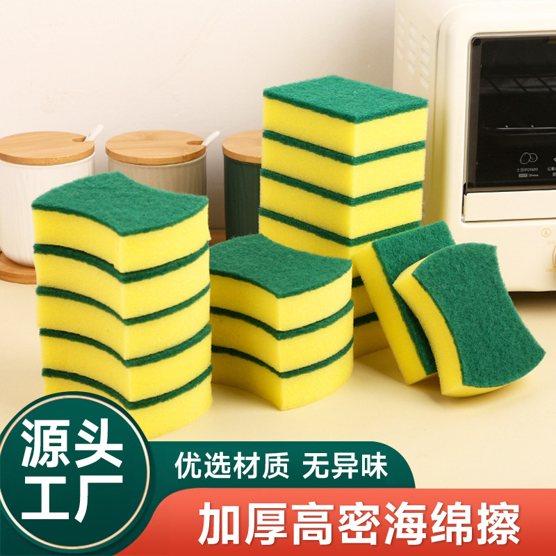 碗海绵擦百洁布清洁刷 魔力擦碗洗锅刷锅刷碗海绵厨房海棉