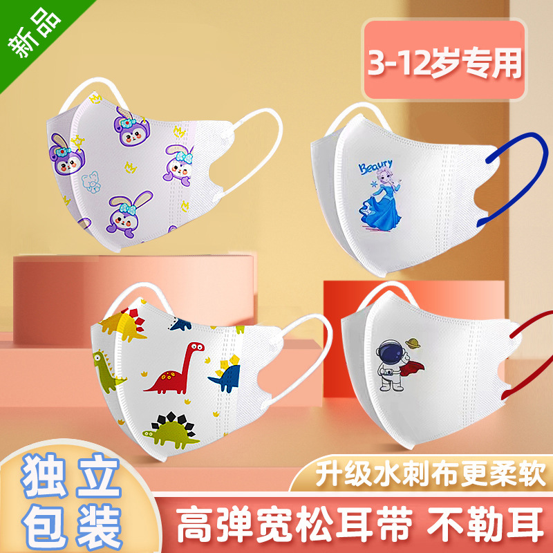 儿童口罩专用一次性8到12岁女孩男童小孩宝女童3d卡通不勒耳