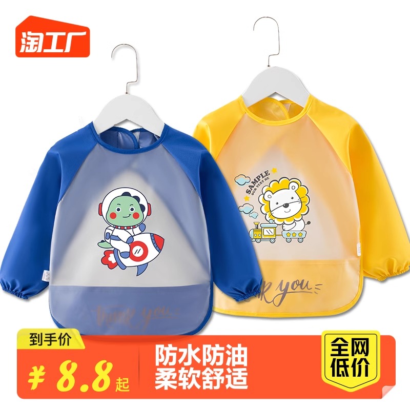 新款宝宝吃饭罩衣围兜女童防水防脏婴儿饭兜男儿童围裙长袖反穿衣
