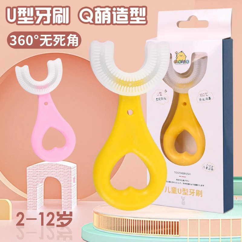 儿童牙刷u型宝宝2-3到6一12岁以上牙膏u形软毛婴幼儿小孩刷牙神器