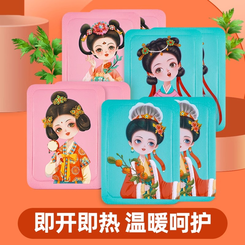 国潮风暖宝宝贴一次性自发热艾草暖贴经期暖腹大姨妈防寒暖身贴