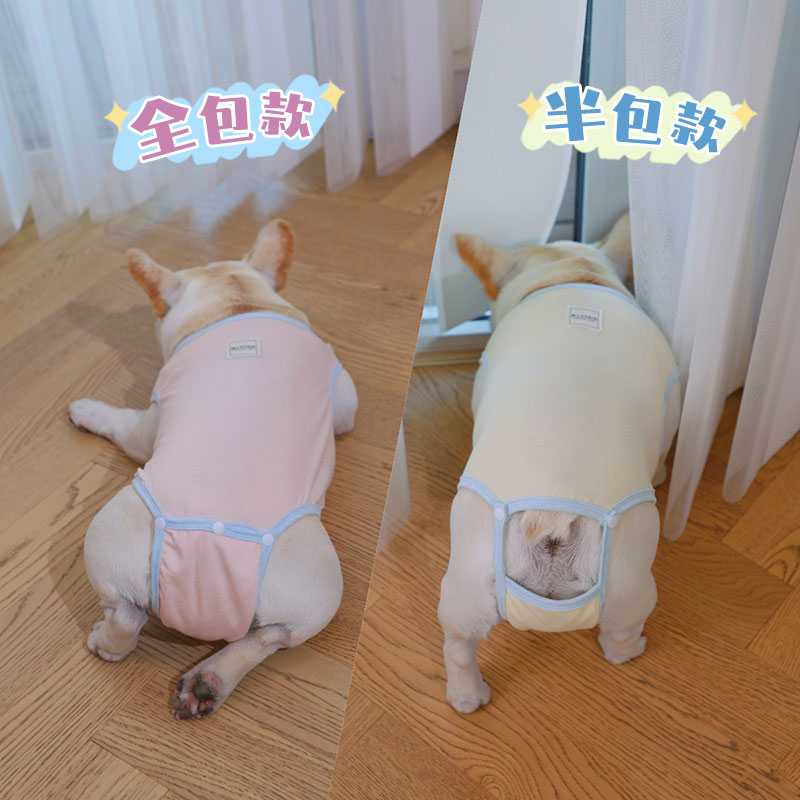 法斗生理裤狗狗卫生裤月经期姨妈裤连体衣防骚扰例假透气宠物衣服