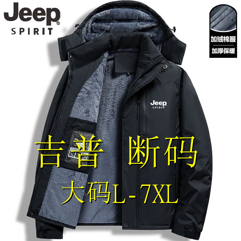 JEEP吉普冲锋衣加绒加厚男女款户外大码可拆卸帽防风防水棉服外套