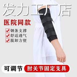 矫正弯曲上臂肘关节固定支具训练器胳膊肘上肢老人家用伸直护理