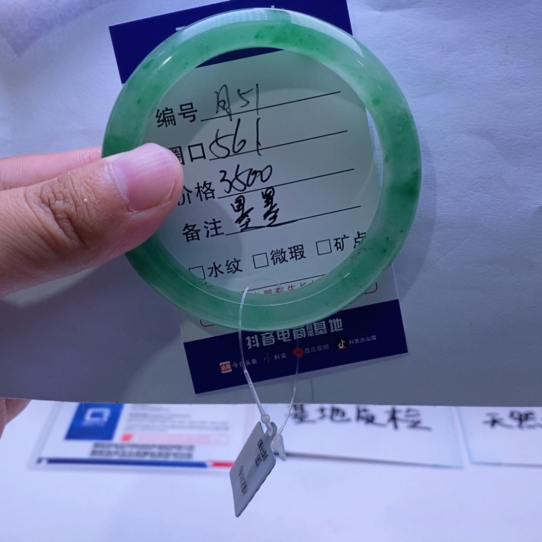 【闪购商品】石英质玉手镯未镶嵌珊*