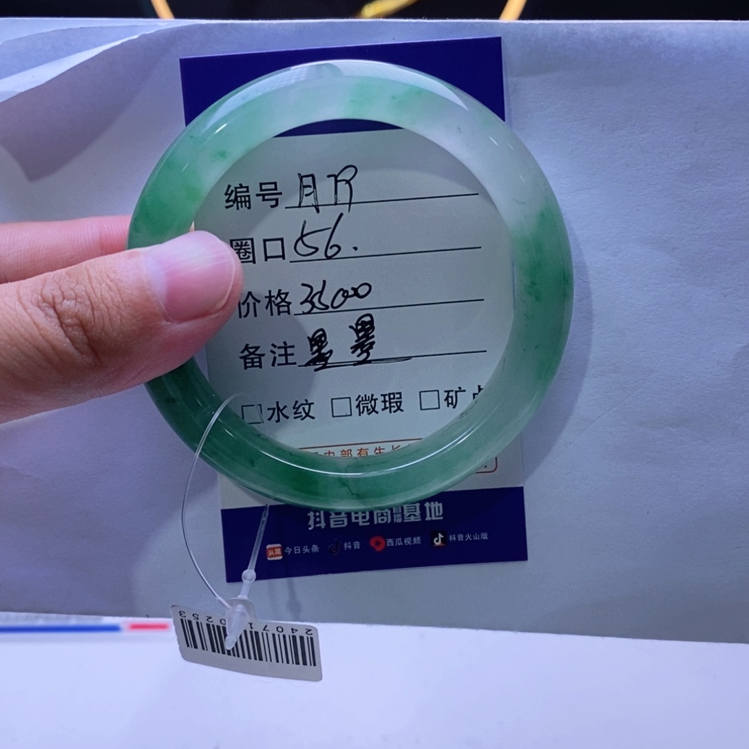 【闪购商品】石英质玉手镯未镶嵌左*