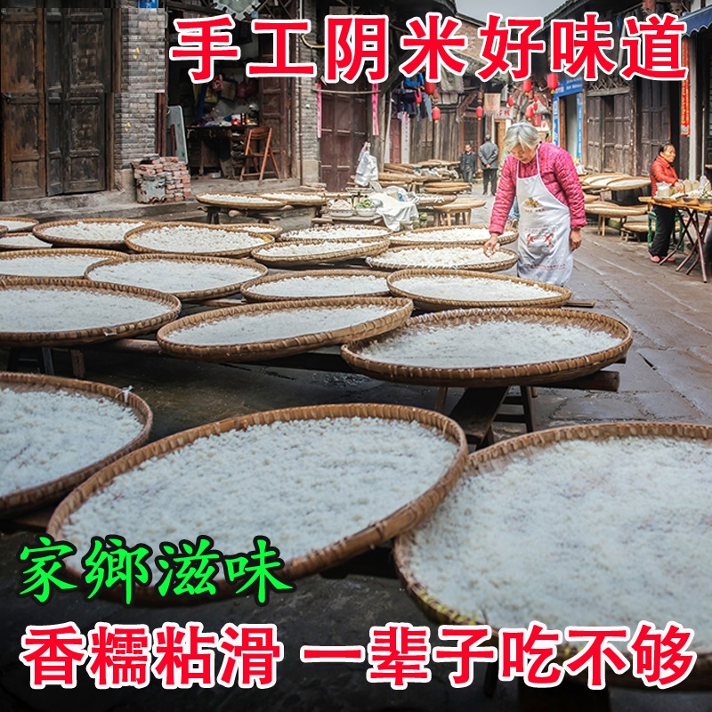 湖北荆州特产农家味江米熟阴米阴米子新鲜月子米阴米子彩带280g