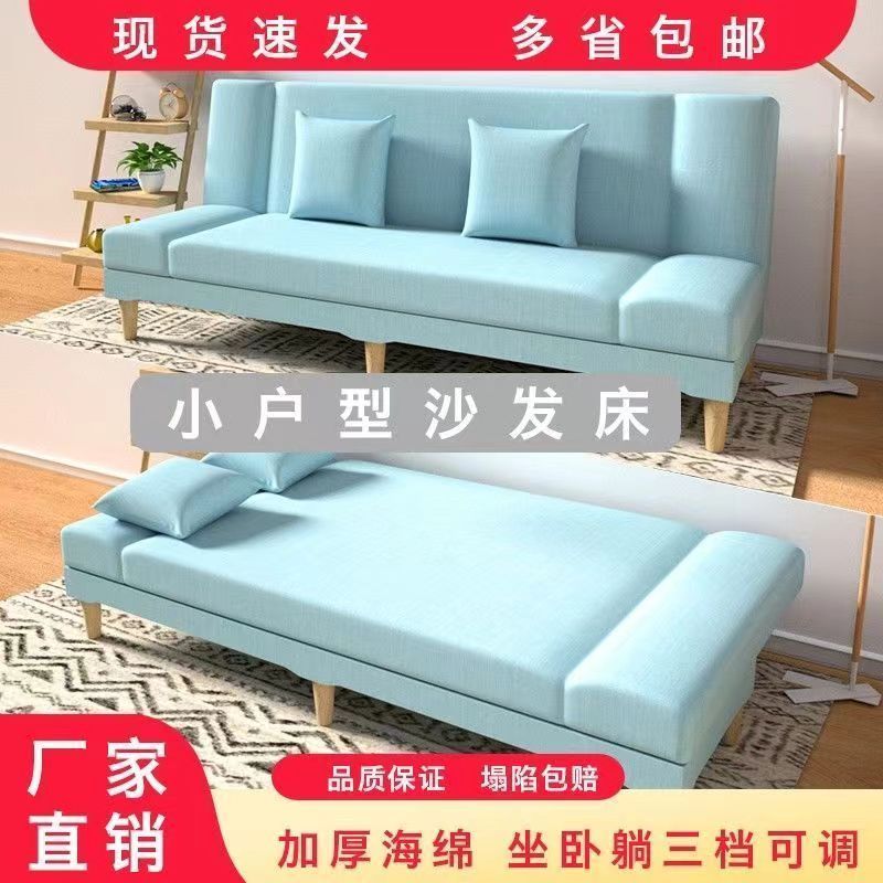 【小扬哥推荐】懒人沙发床一体两用多功能简易小户型出租屋可躺可