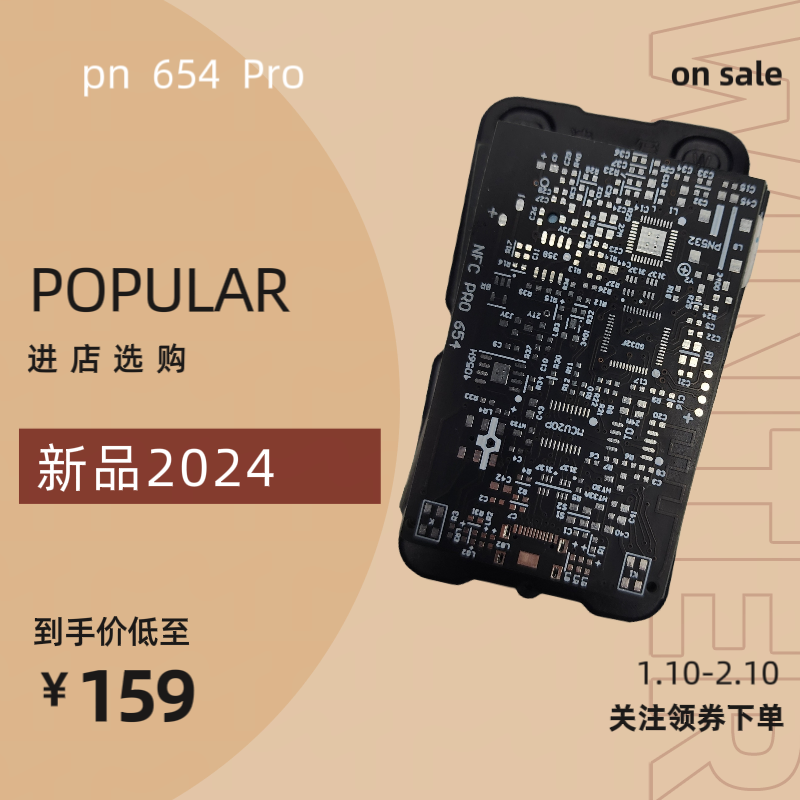 2024新款办公设备智能设备读写家用商业用途PN654