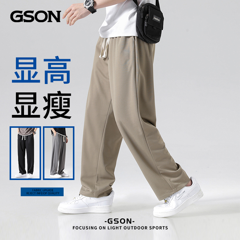 GSON集团品牌夏季简约纯色休闲裤男士百搭显高冰感透气薄款裤子男
