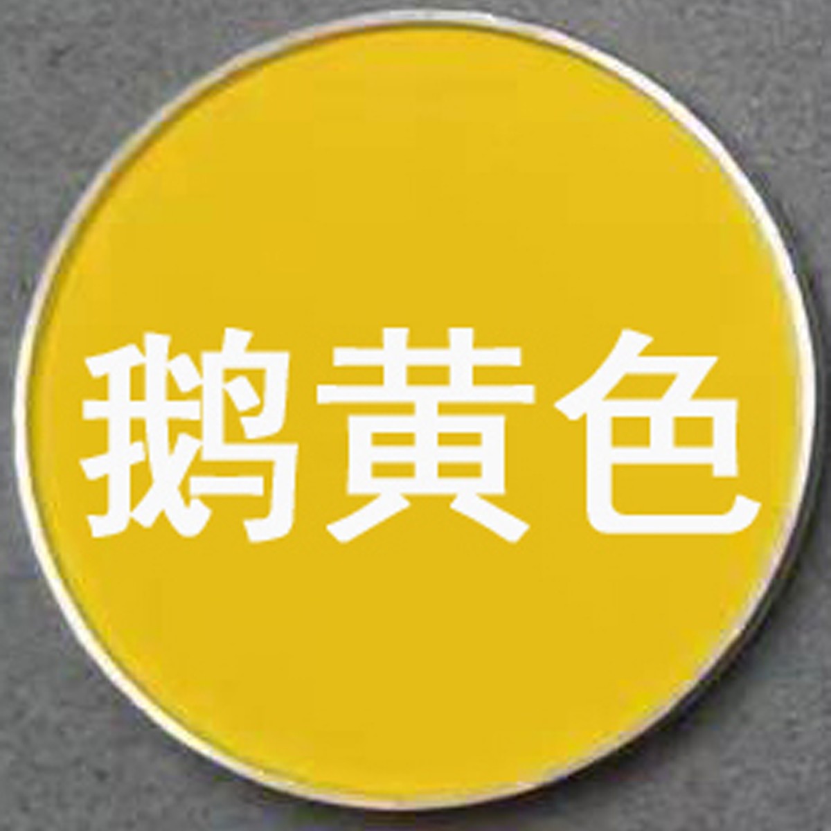 专业戏曲舞台专用单选哑光眼影高饱和