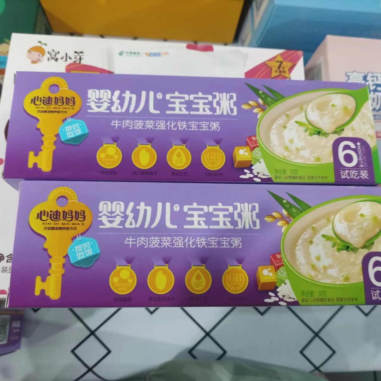 心迪妈妈营养粥试吃装