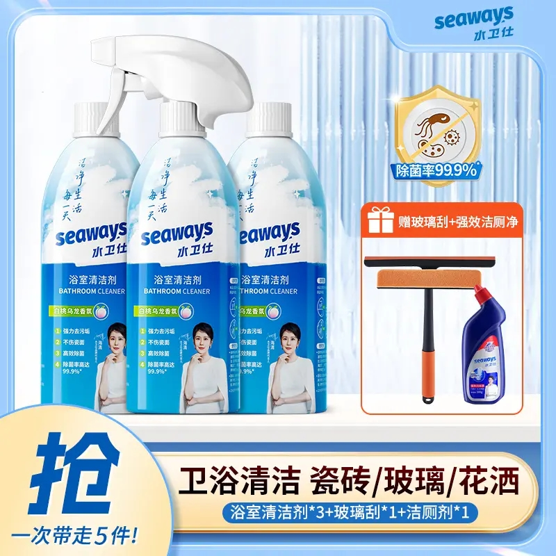 玻璃清洁神器瓷面水龙头花洒水垢除菌祛味清洁浴室清洁 zb3