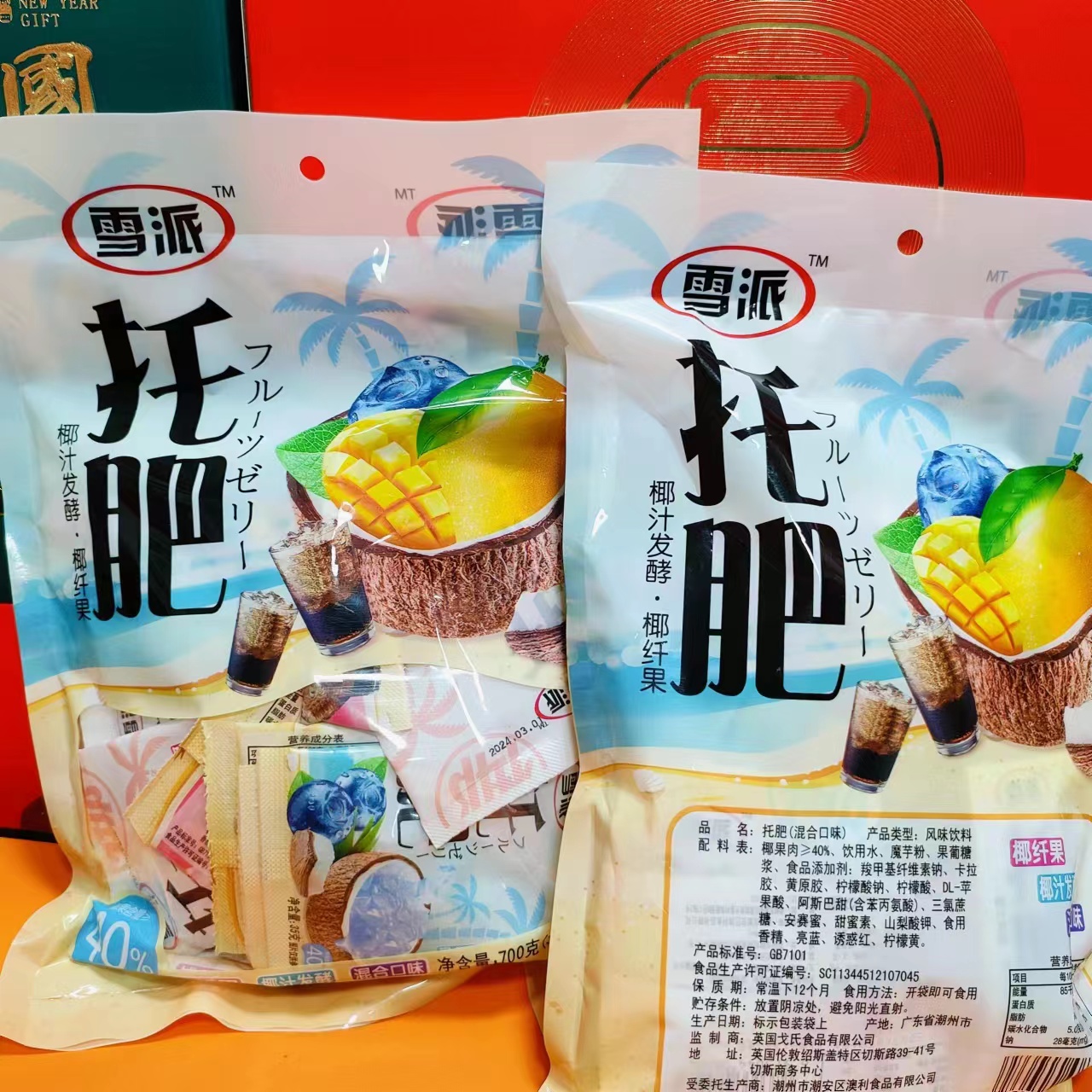 LM【福利】风味果冻饮品托肥椰纤果700g*1包