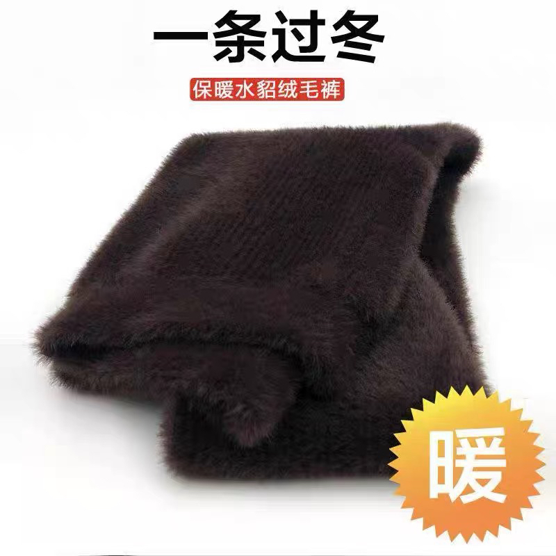 水貂绒男款女款保暖裤冬天加厚毛绒线裤过冬针织防寒中老年秋冬季