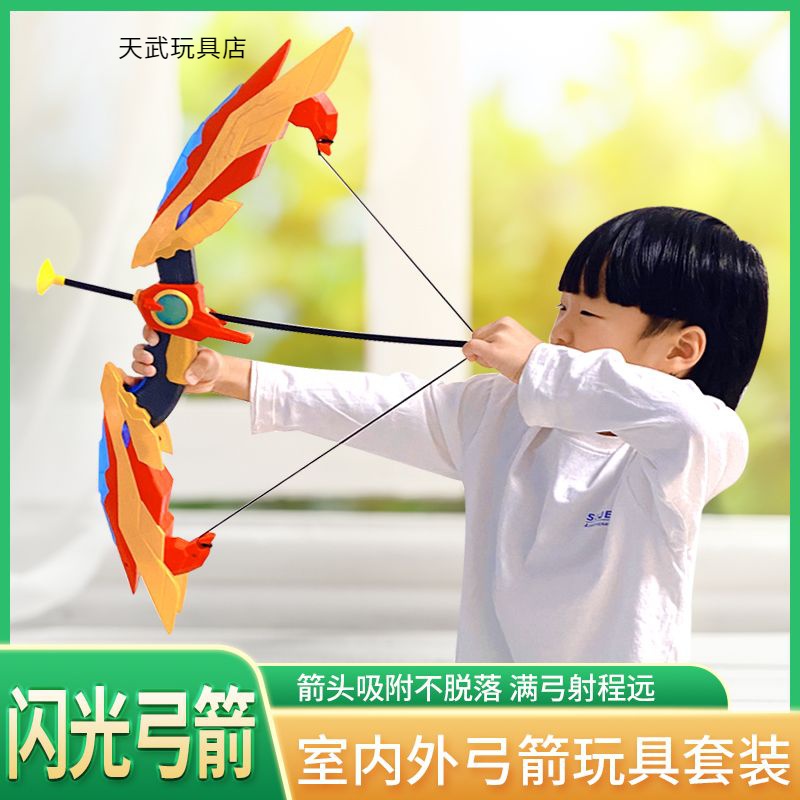儿童弓箭玩具套装入门射击射箭弩靶全套吸盘小孩3室内运动男孩6-8