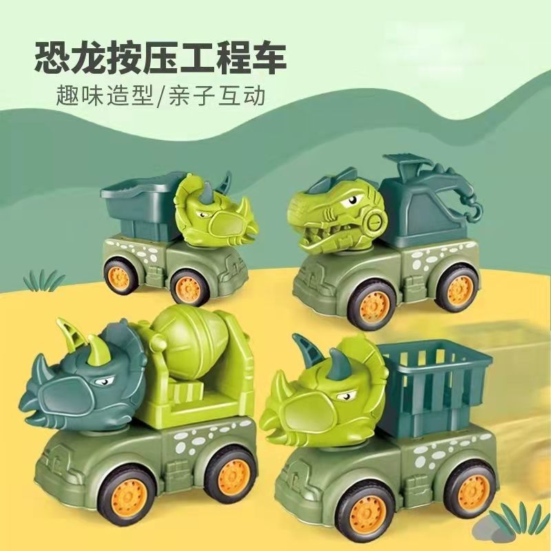 儿童玩具按压恐龙滑行工程车套装组合宝宝礼物0-3岁益智加厚耐摔