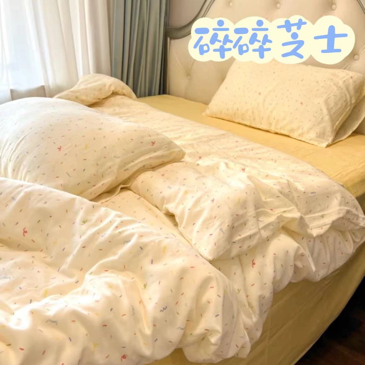 【碎碎芝士】150四季柔软亲肤春秋被冬被