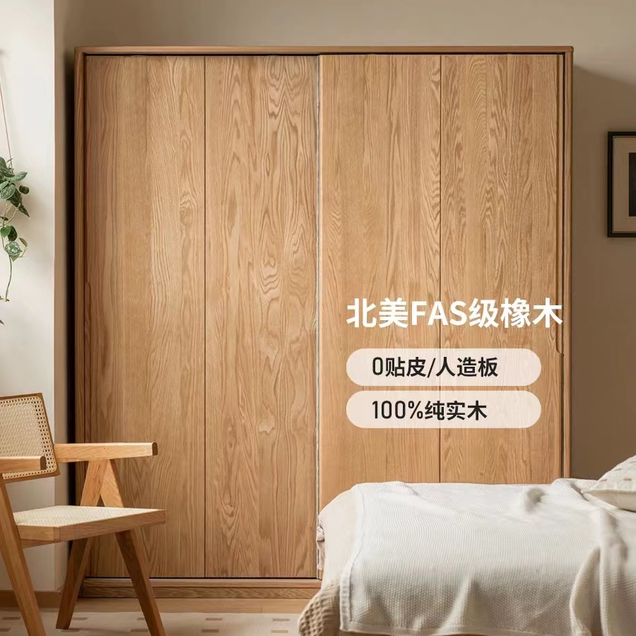 北欧实木推拉门衣柜主卧家用
