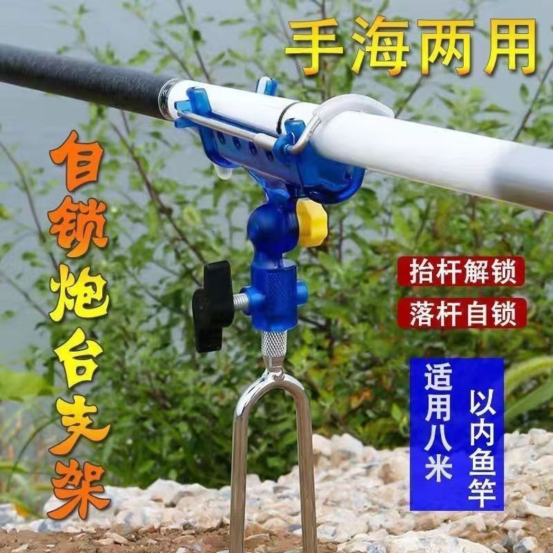 钓鱼竿架杆支架海杆万向地插杆架手海竿两用超硬插地炮台简易架子