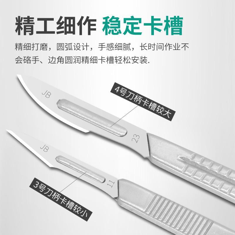 嫁接不锈钢刀手术3/4号刀柄11#23号刀片手机贴膜维修工具美工兽用