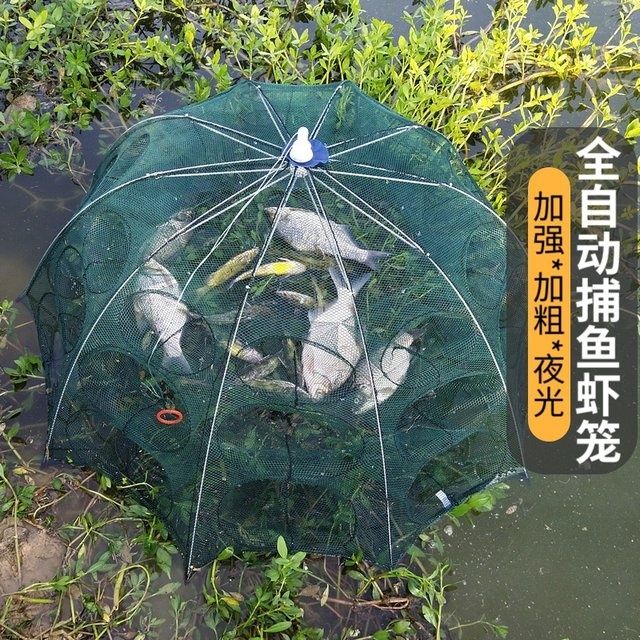 虾笼渔网鱼网捕鱼笼龙虾网抓鱼折叠捕虾神具自动手抛网泥鳅黄鳝笼