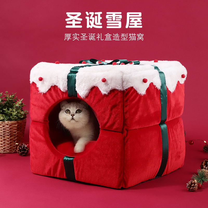 圣诞礼盒宠物猫窝冬季保暖封闭式猫房拉链可拆洗小型犬狗窝圣诞窝