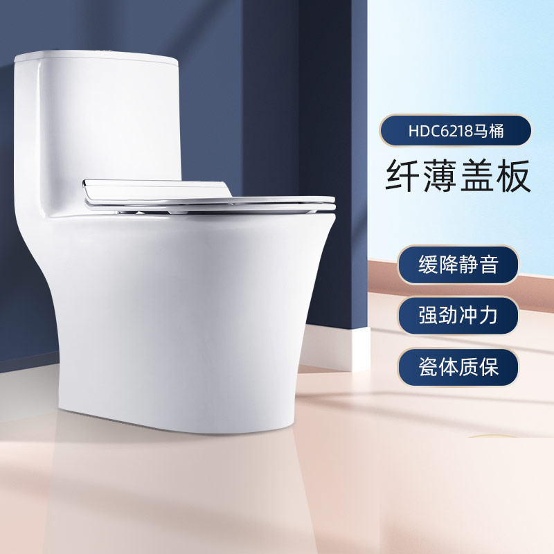 惠达静音6218陶瓷马桶脲醛加宽座圈大冲力喷射虹吸式连体坐便器