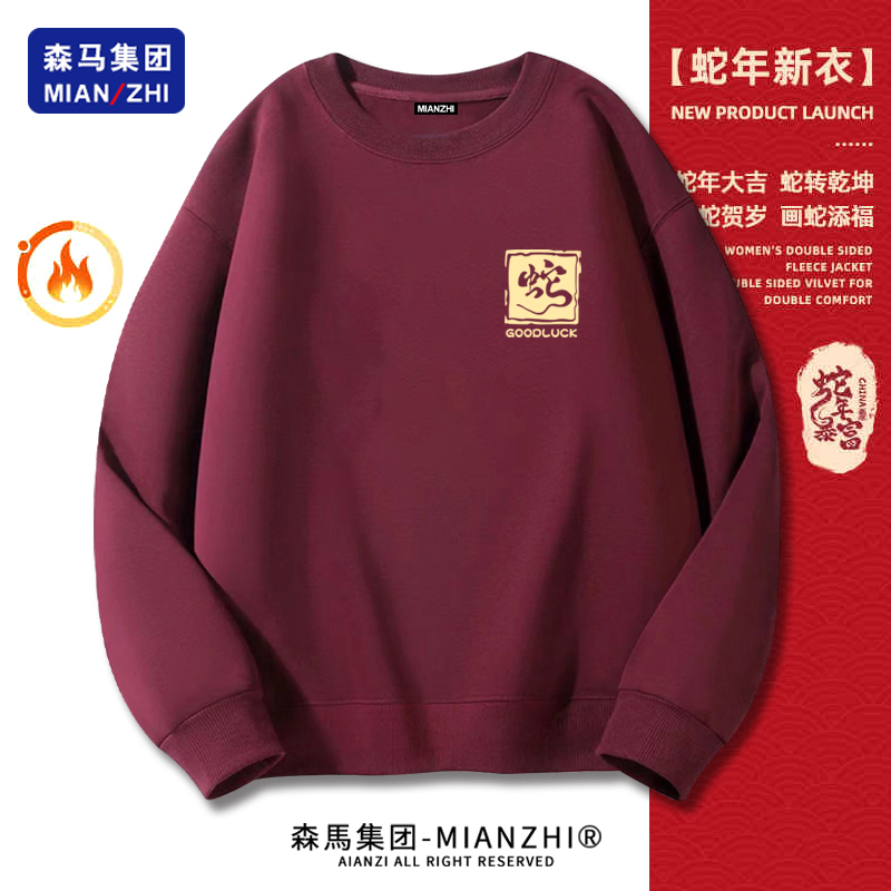 棉致潮牌卫衣男款爆款2024新款秋冬季加绒加厚女式本命年红色衣服