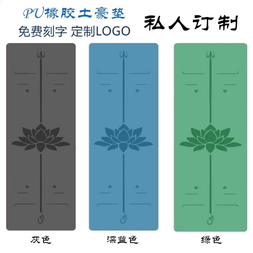 天然橡胶pu瑜伽垫防滑土豪垫专业体位线瑜珈垫初学者运动健身垫子