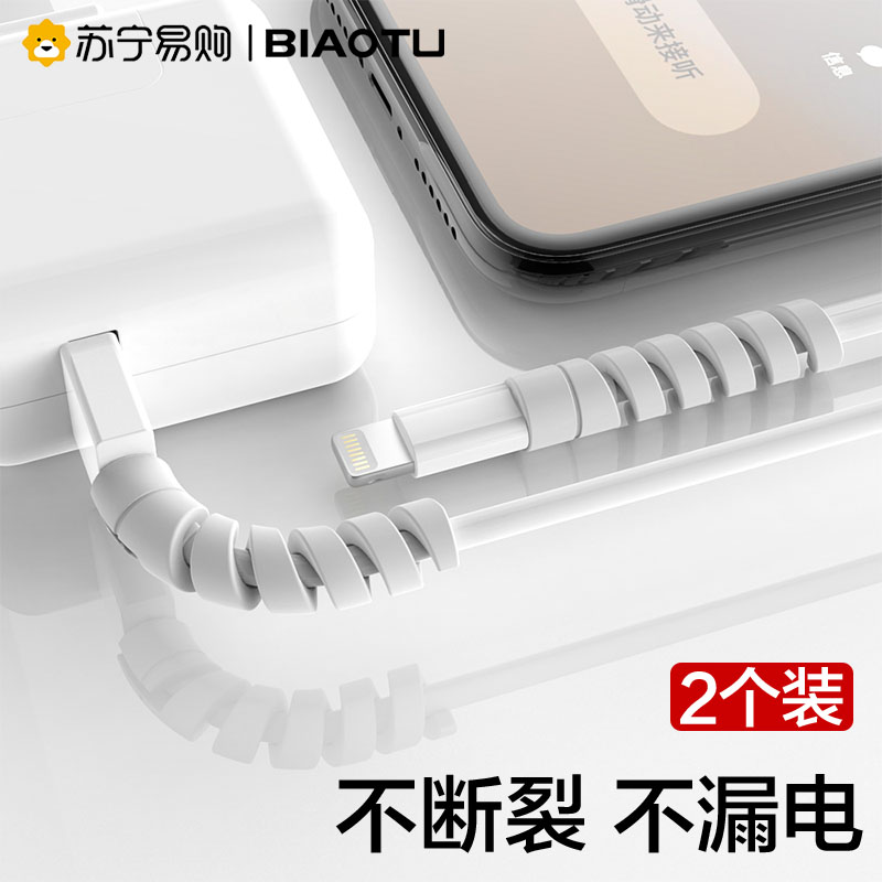 螺旋数据线保护套充电线适用苹果12小米安卓vivo通用oppo手机15防
