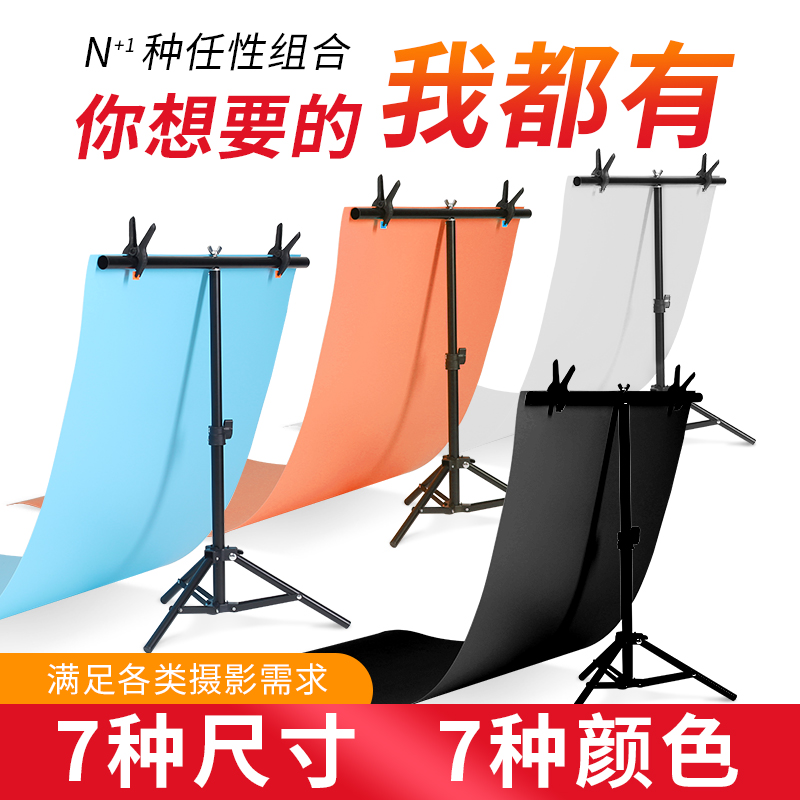 拍照背景布支架PVC板主播直播间装饰T型网红摄影布拍摄道具ins风