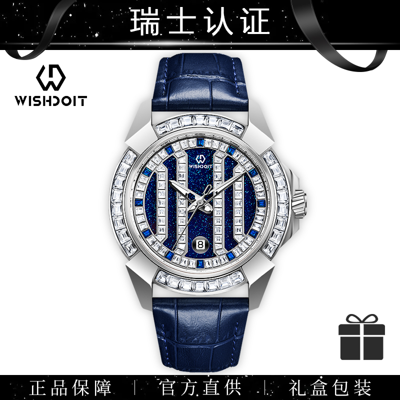 【全新未拆封未使用】星河系列奢华高端男士防水多功能高档机械腕表