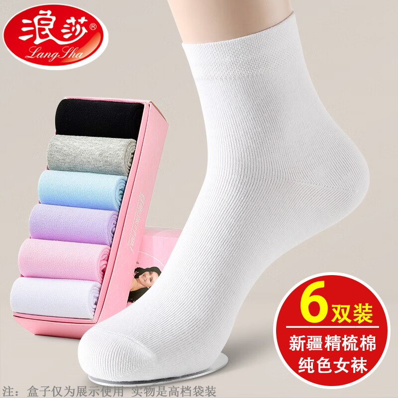 袜子女夏季薄款防臭透气纯白色系糖果色学生中筒运动耐磨精梳棉袜