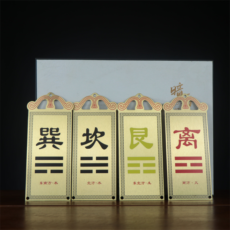 黄铜彩绘缺角补角挂件西北角补角乾卦兑卦离卦震卦坤卦离卦八卦牌