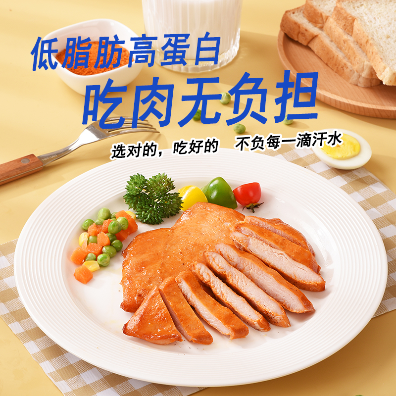 【美彤专享】鑫睿厨新鲜免腌制营养香煎鸡胸肉鸡排冷冻半成品高蛋白