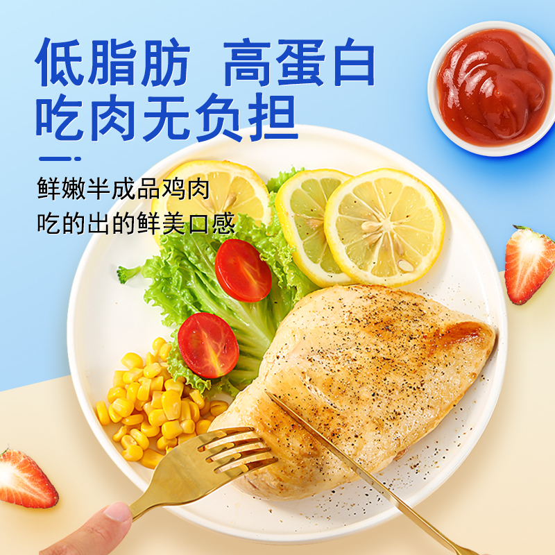 【阳阳严选】鑫睿厨健身鸡排鸡胸肉美味冷冻速食代餐营养懒人早餐