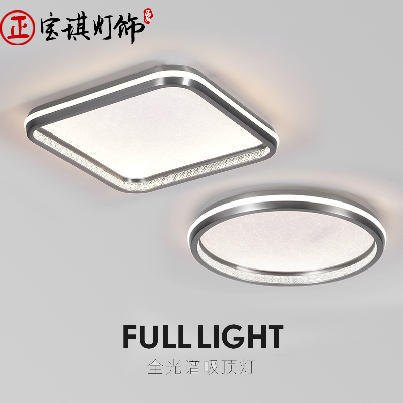【全光谱】意式全光谱卧室灯具主卧吸顶灯房间方形书房圆形简约大气