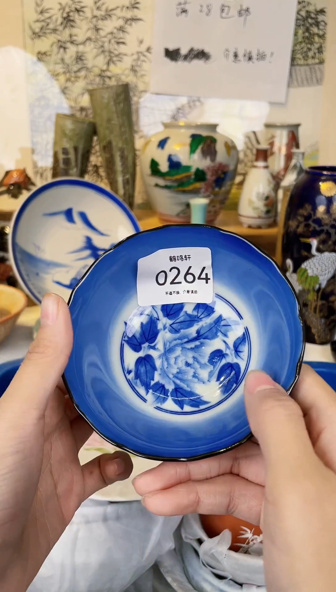 【闪购商品】瓷碗0264