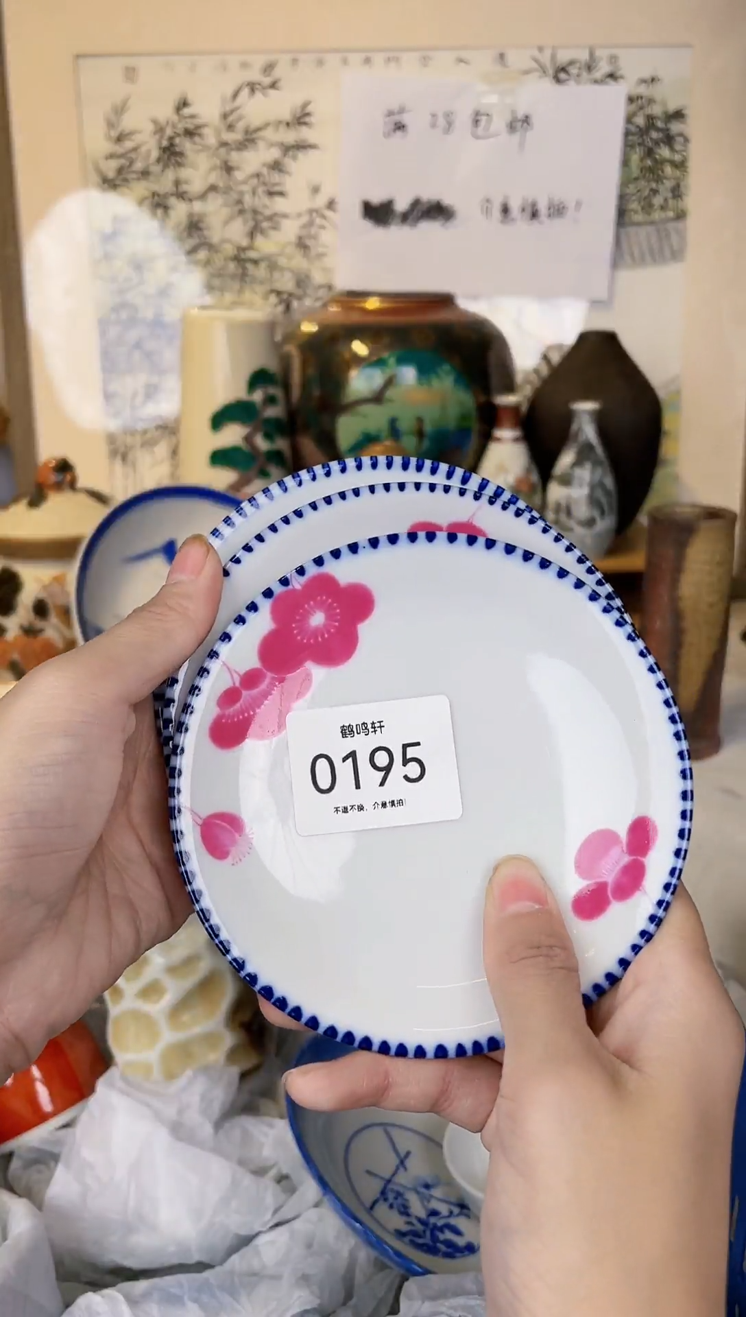 【闪购商品】瓷0195+3