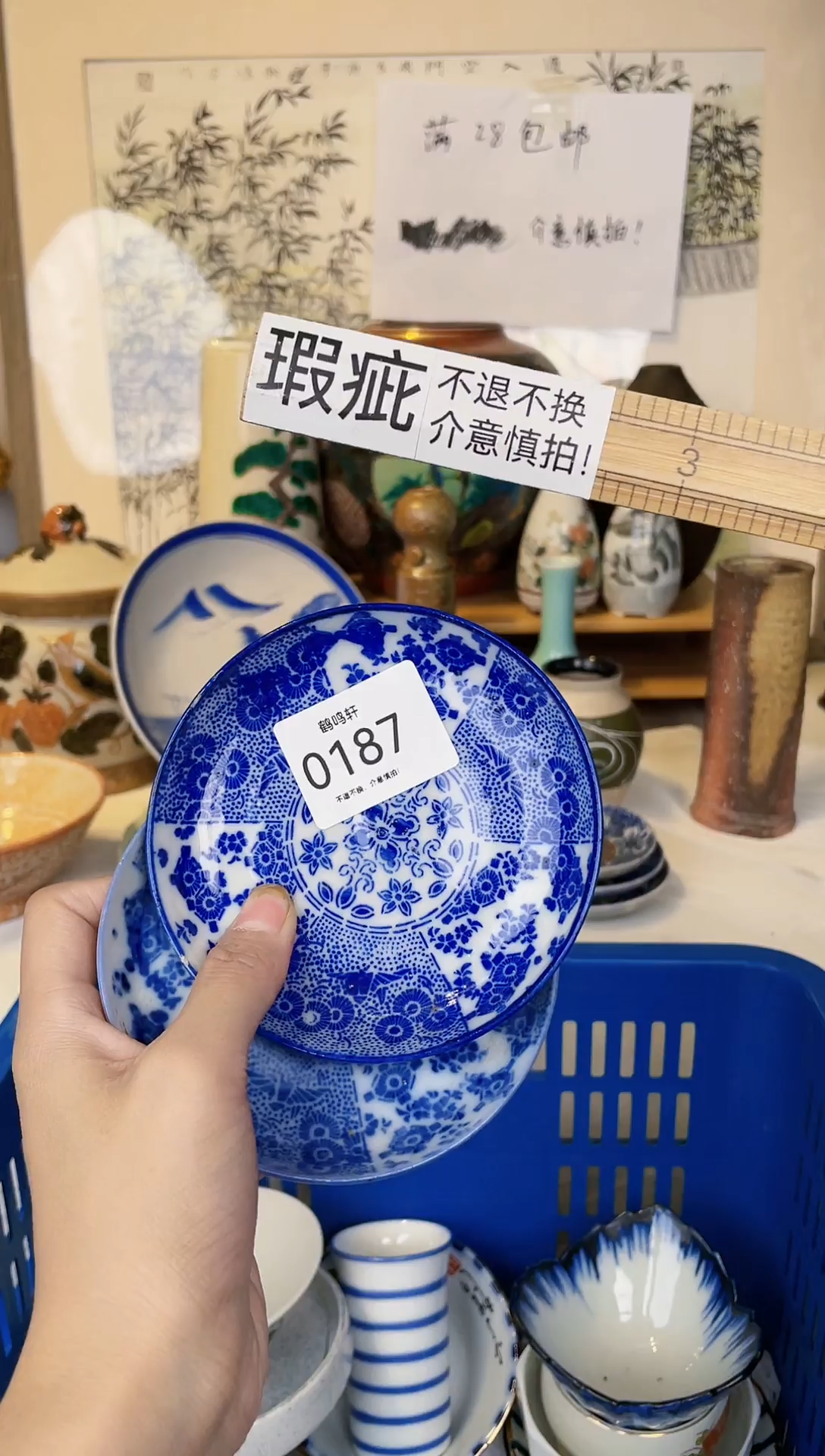 【闪购商品】瓷0187+2