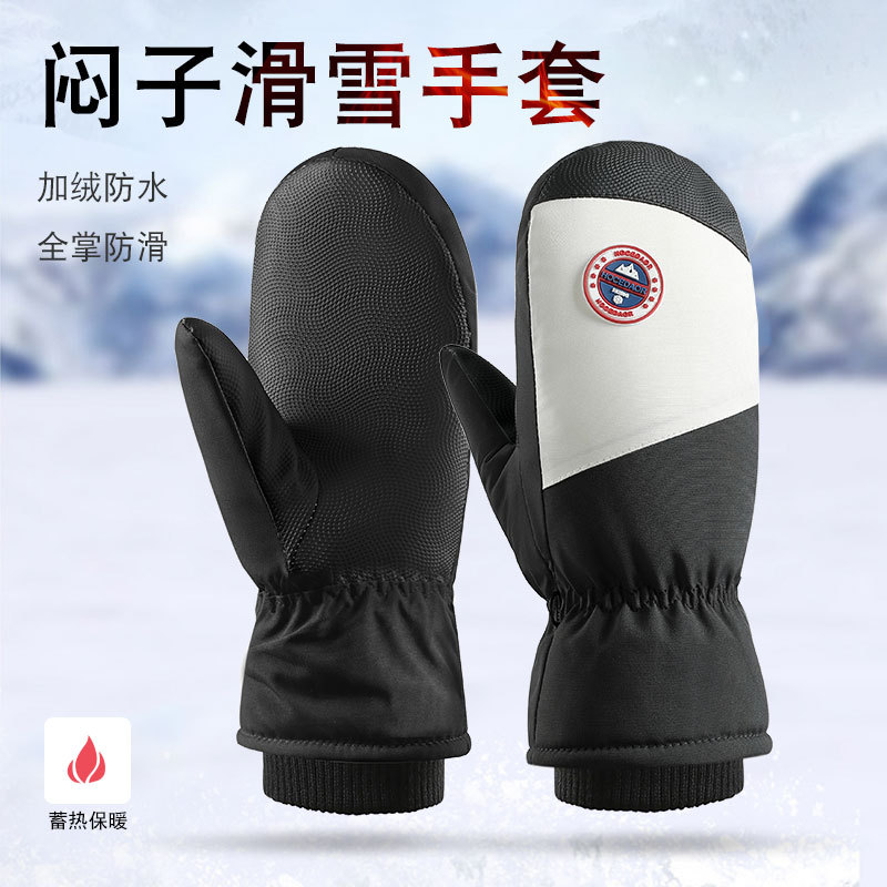 冬季保暖手套户外骑行加绒加厚滑雪手套骑车防风防水防滑闷子手套
