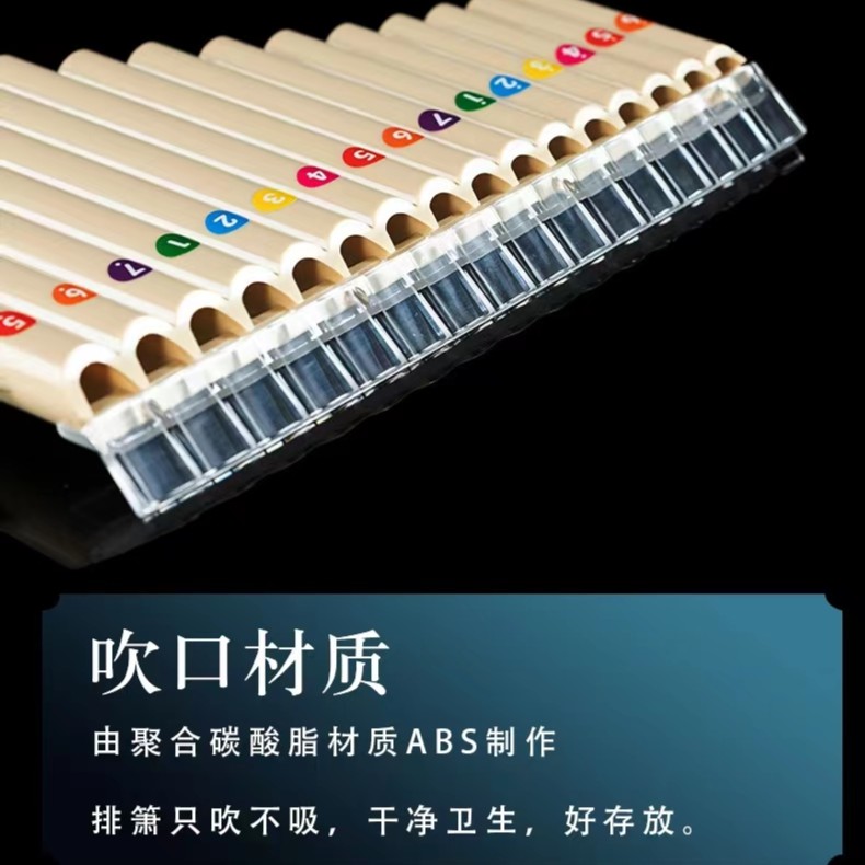 易学初学16管18管排笛/排箫学生教学专用C调简单易学入门优选儿童