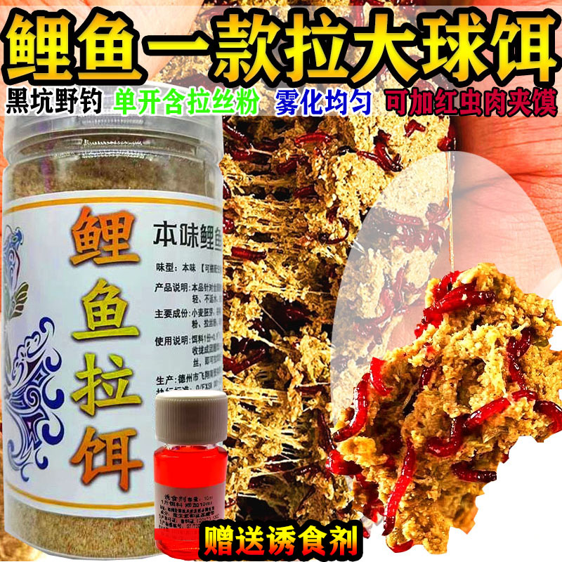 赤鹤4瓶送2瓶诱食剂鲤鱼拉饵一款拉黑坑鲤鱼红虫肉夹馍饵料拉大饵