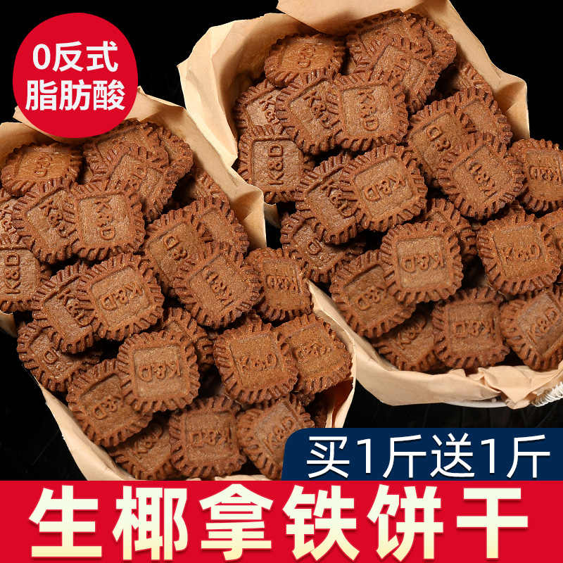 生椰拿铁小方饼干薄脆咖啡酥香办公室小包装解馋零食小吃休闲食品