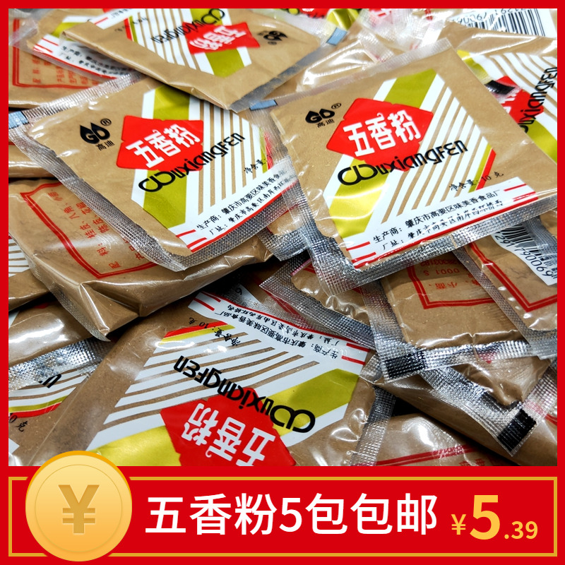 高迪五香粉秘制广东高要调味粉扣肉卤肉烧肉烧烤调味卤味料家庭装