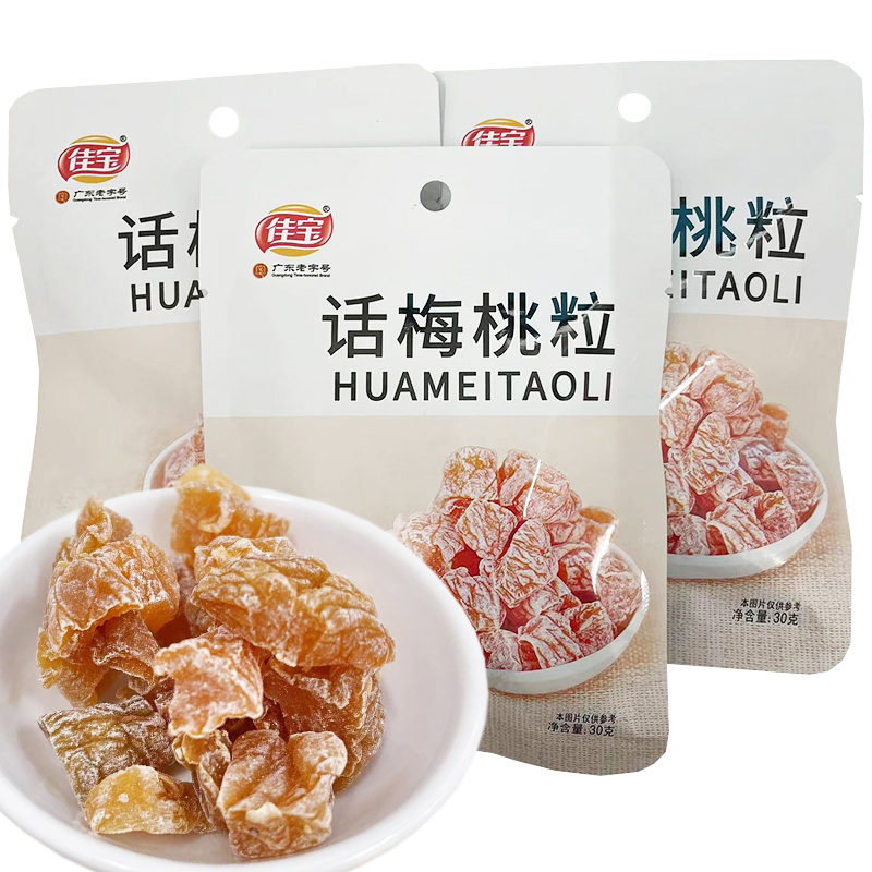 佳宝30g*10包话梅桃粒无核特酸小包装桃干蜜饯果脯果干酸甜零食