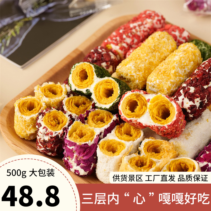 拉丝奶酥芒果卷草莓蔓越莓蛋卷牛扎手工酥脆夹心烘培糕点网红零食